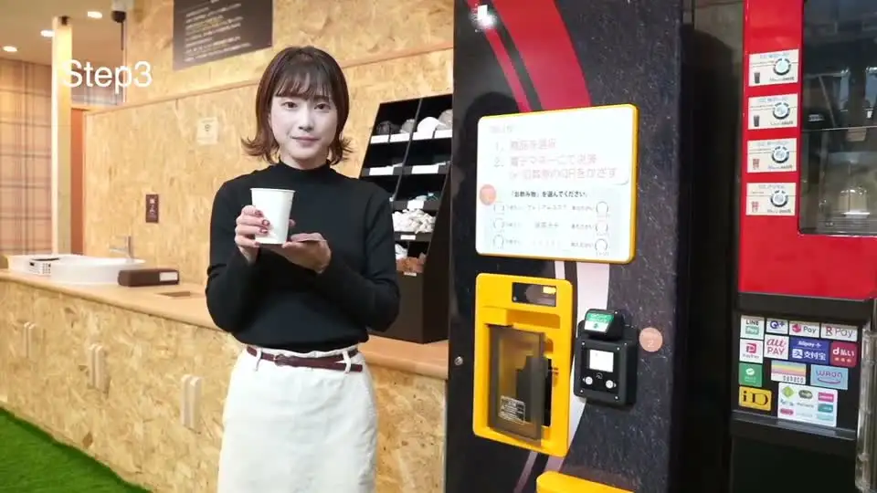 セルフカフェの使い方