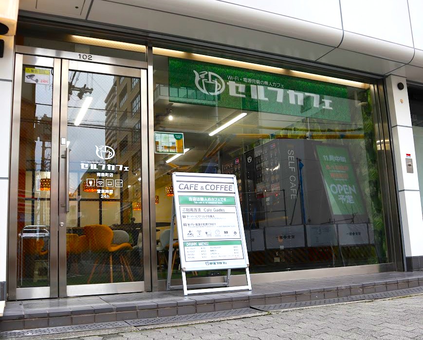 セルフカフェ南森町店 外観