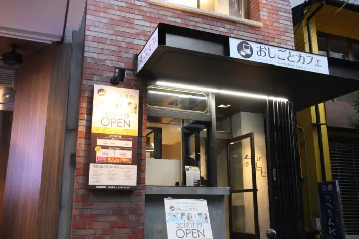 おしごとカフェ 心斎橋店 外観