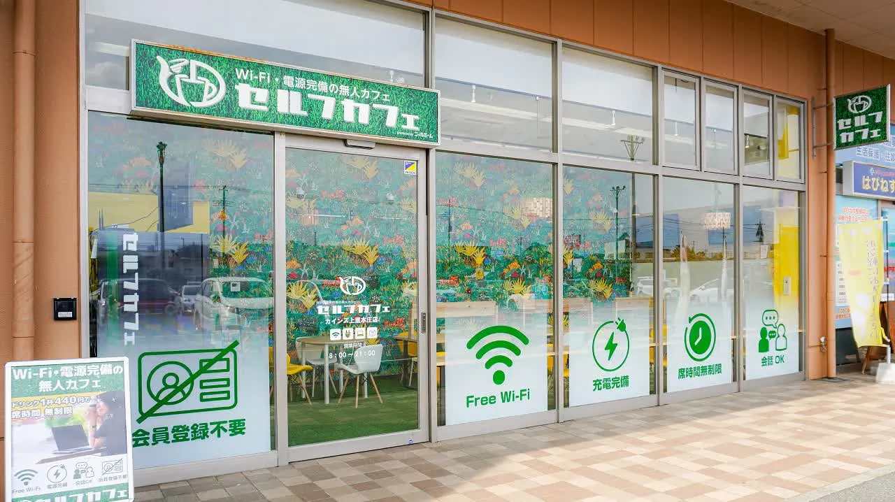 埼玉上里本庄にセルフカフェカインズ上里本庄店が6月20日（土）OPEN