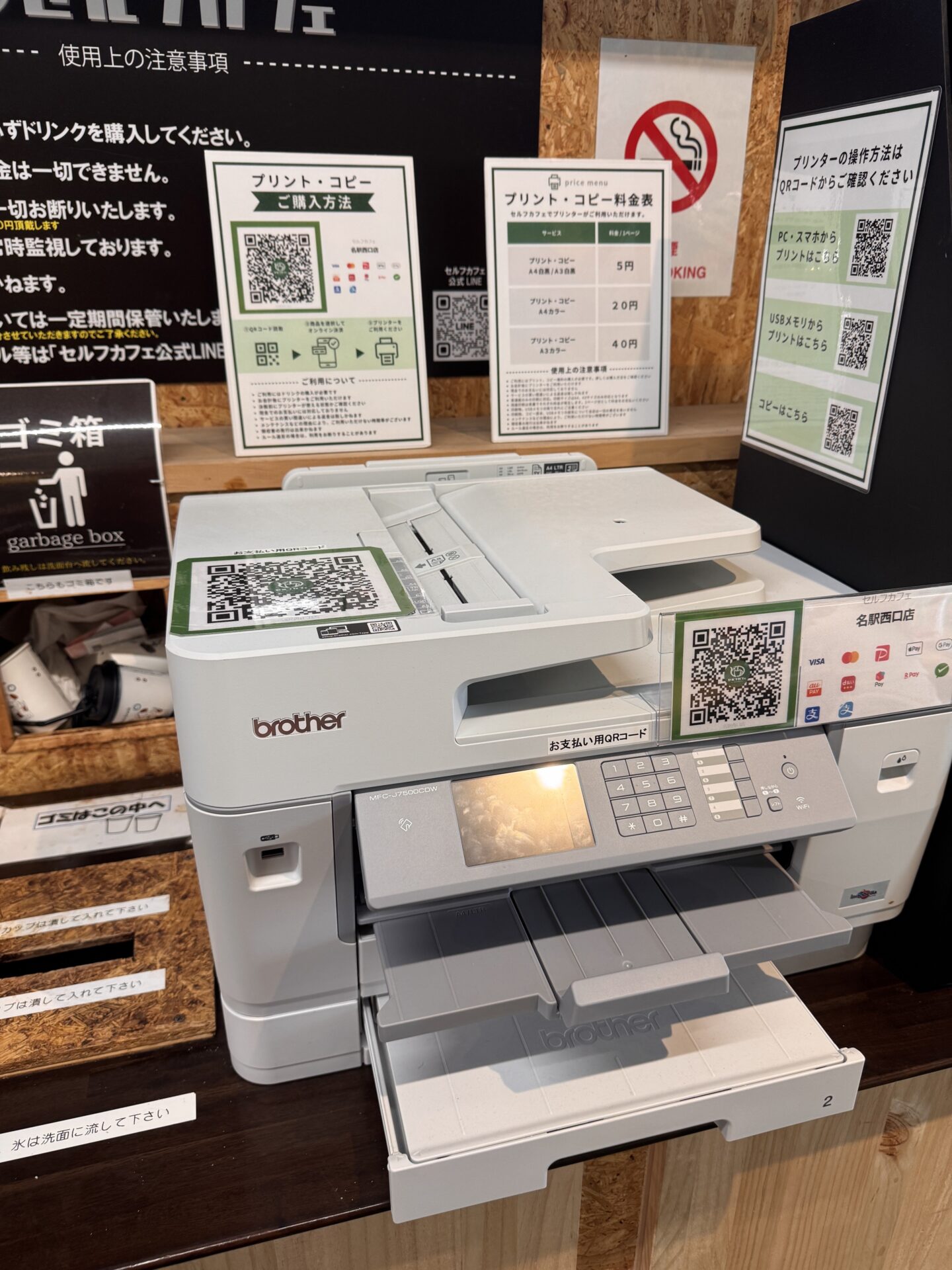 セルフカフェ名駅西口店に設置されたプリンター・コピー機と料金案内