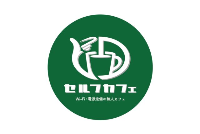 セルフカフェ ロゴ
